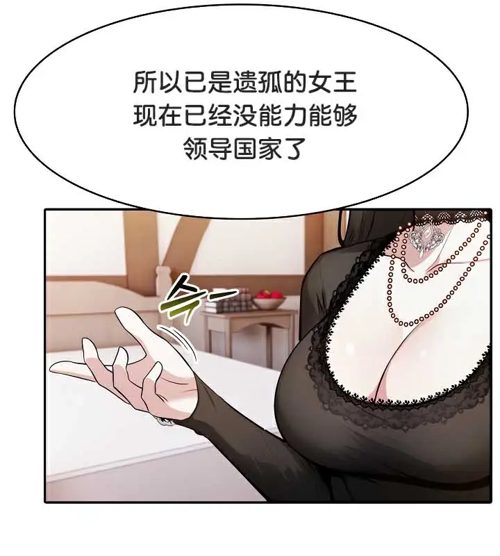 漫画《被召唤到异世界，然后成为半龙骑士长》第39话第39张图