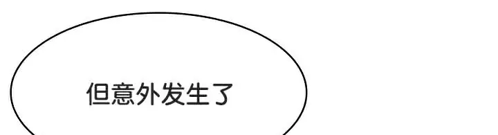 漫画《被召唤到异世界，然后成为半龙骑士长》第39话第43张图