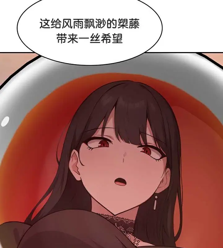 漫画《被召唤到异世界，然后成为半龙骑士长》第39话第49张图