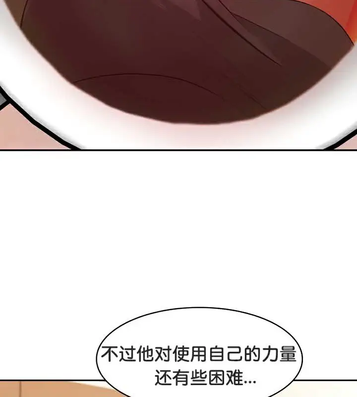 漫画《被召唤到异世界，然后成为半龙骑士长》第39话第50张图