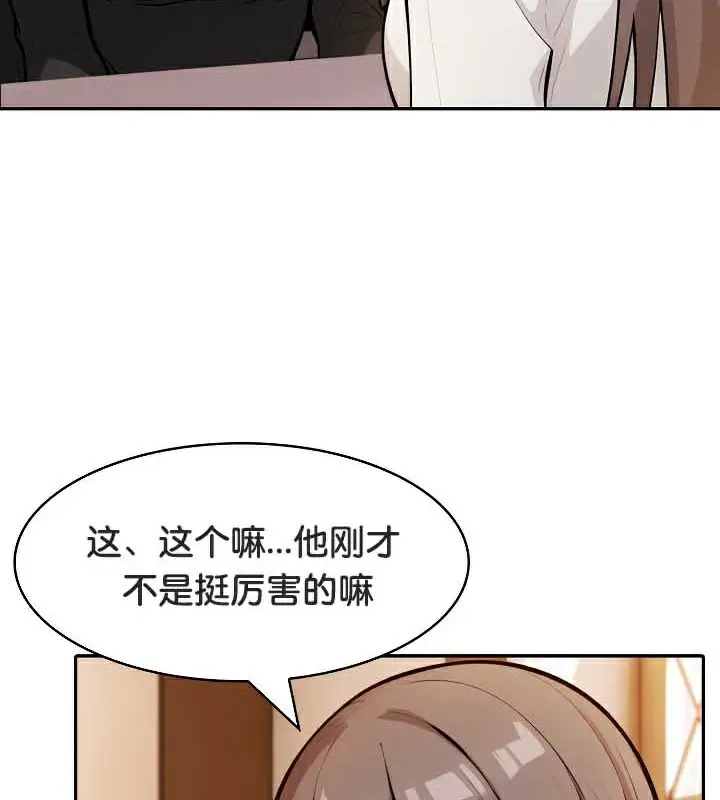 漫画《被召唤到异世界，然后成为半龙骑士长》第39话第52张图