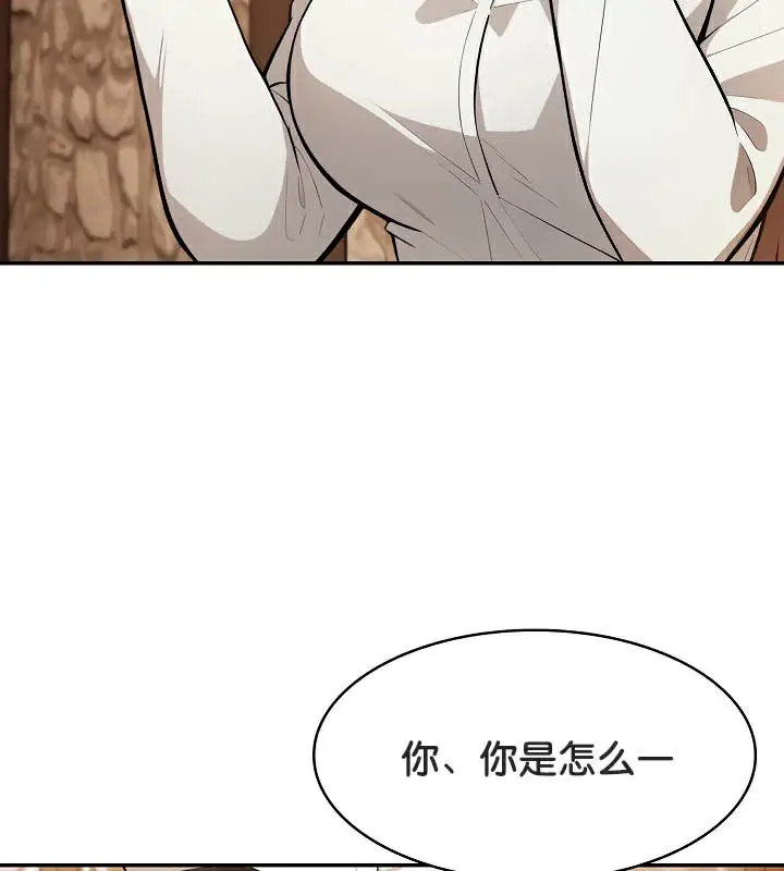 漫画《被召唤到异世界，然后成为半龙骑士长》第39话第60张图