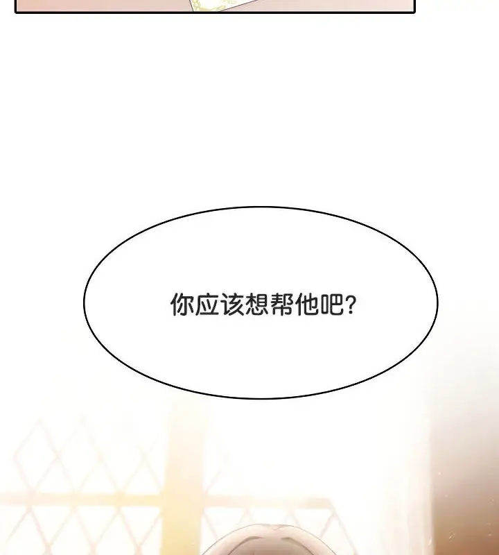 漫画《被召唤到异世界，然后成为半龙骑士长》第39话第66张图