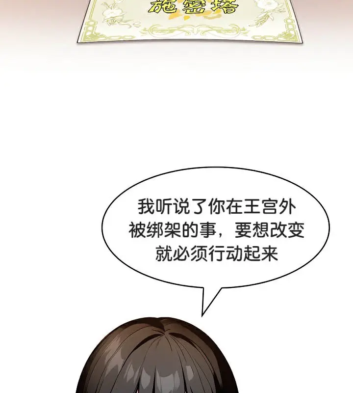 漫画《被召唤到异世界，然后成为半龙骑士长》第39话第69张图