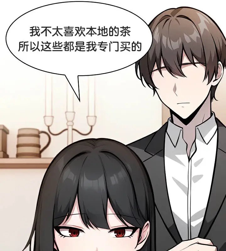 漫画《被召唤到异世界，然后成为半龙骑士长》第39话第7张图