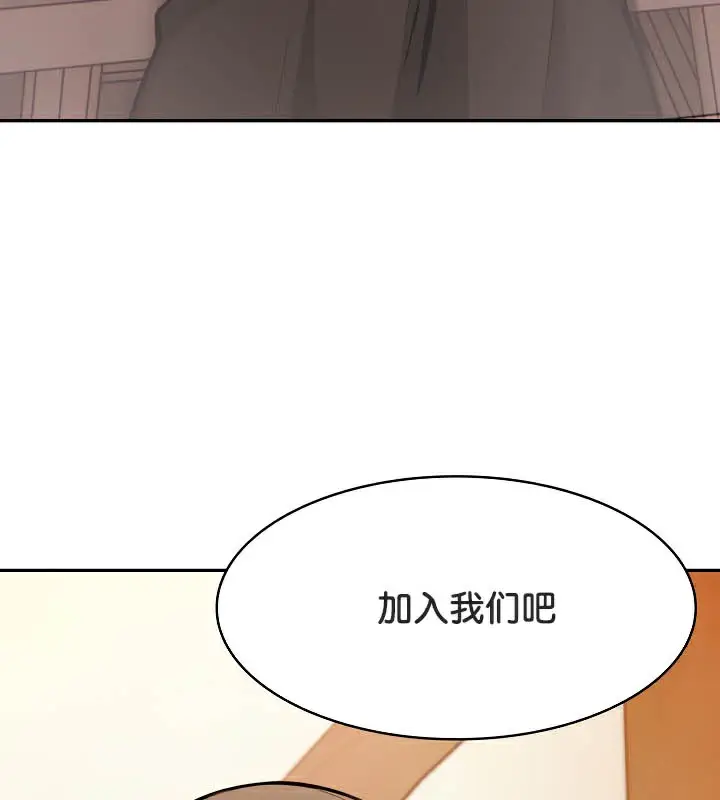 漫画《被召唤到异世界，然后成为半龙骑士长》第39话第72张图