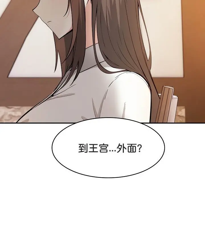 漫画《被召唤到异世界，然后成为半龙骑士长》第39话第74张图
