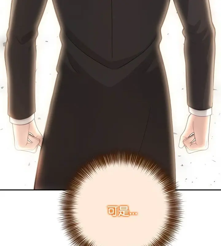 漫画《被召唤到异世界，然后成为半龙骑士长》第39话第77张图