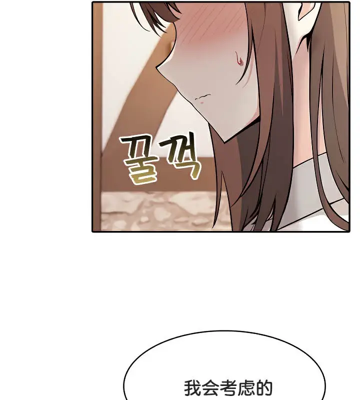 漫画《被召唤到异世界，然后成为半龙骑士长》第39话第79张图