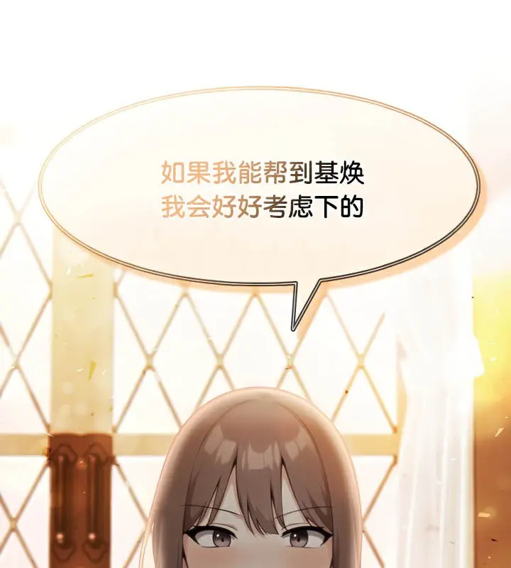 漫画《被召唤到异世界，然后成为半龙骑士长》第39话第81张图