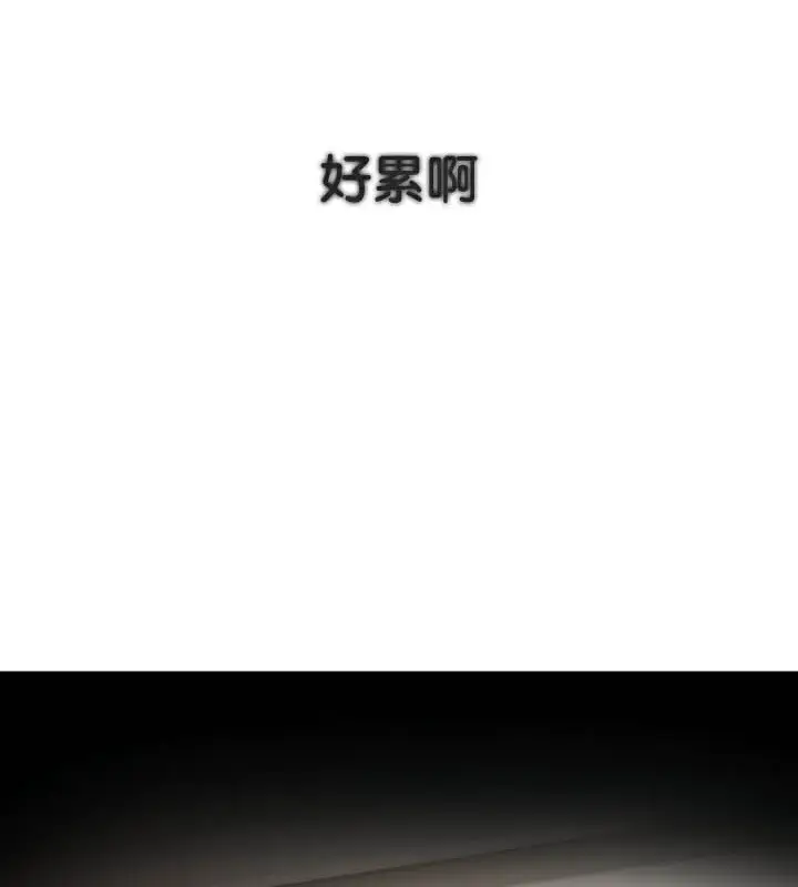 漫画《被召唤到异世界，然后成为半龙骑士长》第39话第91张图
