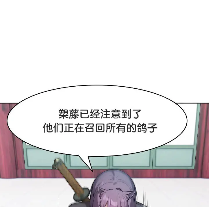漫画《被召唤到异世界，然后成为半龙骑士长》第40话第10张图