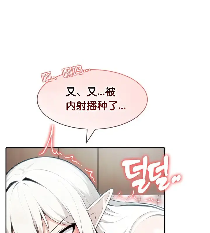 漫画《被召唤到异世界，然后成为半龙骑士长》第40话第102张图