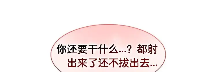 漫画《被召唤到异世界，然后成为半龙骑士长》第40话第106张图