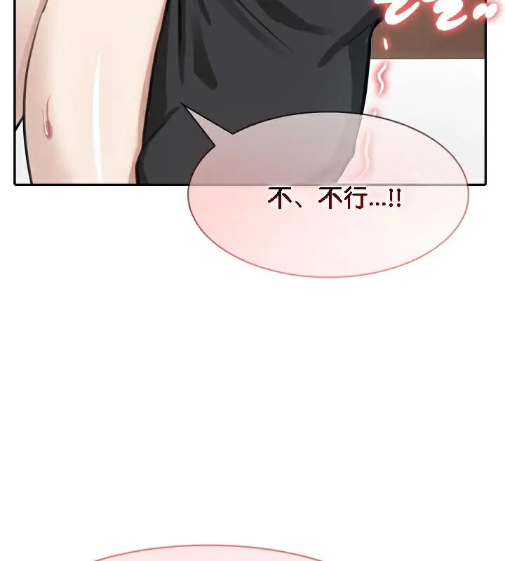 漫画《被召唤到异世界，然后成为半龙骑士长》第40话第115张图