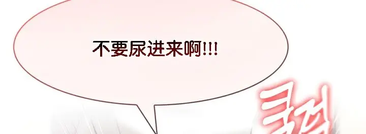 漫画《被召唤到异世界，然后成为半龙骑士长》第40话第116张图