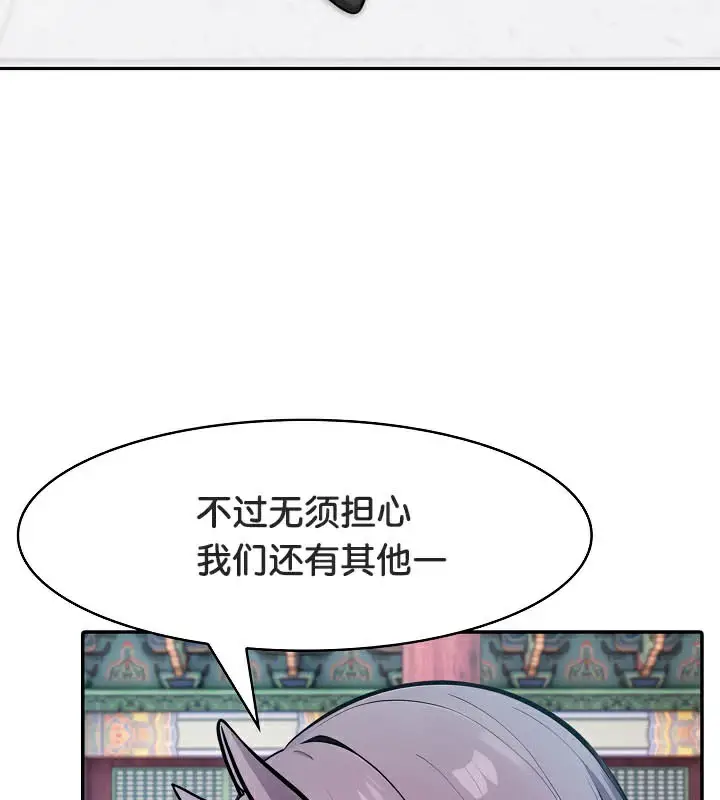 漫画《被召唤到异世界，然后成为半龙骑士长》第40话第12张图