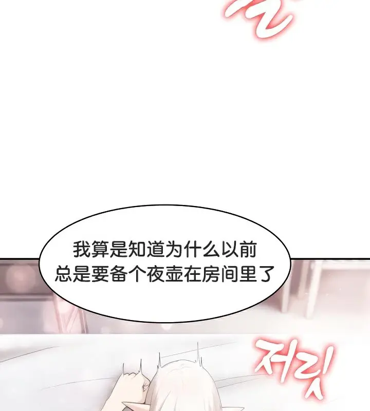 漫画《被召唤到异世界，然后成为半龙骑士长》第40话第125张图