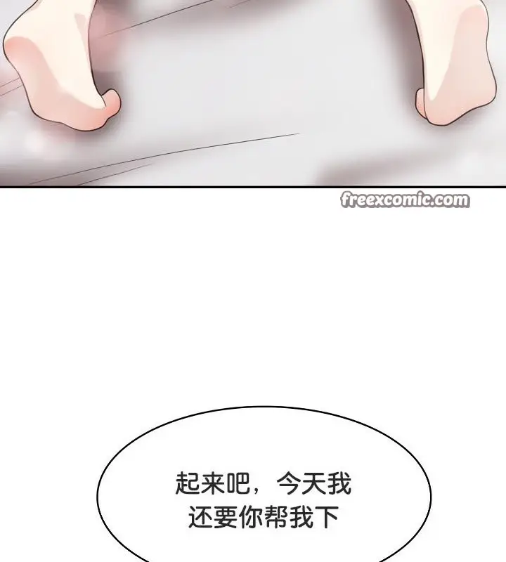 漫画《被召唤到异世界，然后成为半龙骑士长》第40话第128张图