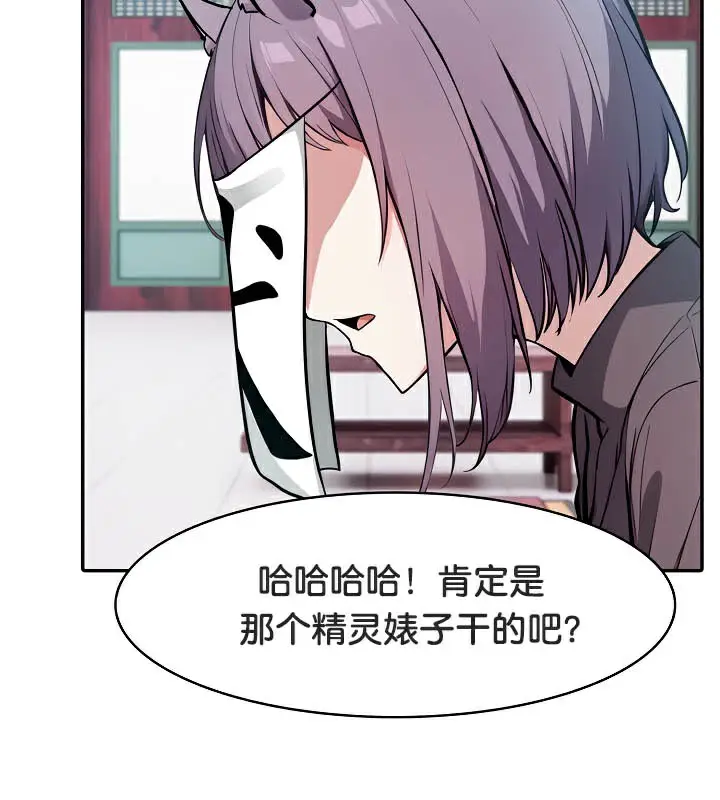 漫画《被召唤到异世界，然后成为半龙骑士长》第40话第13张图