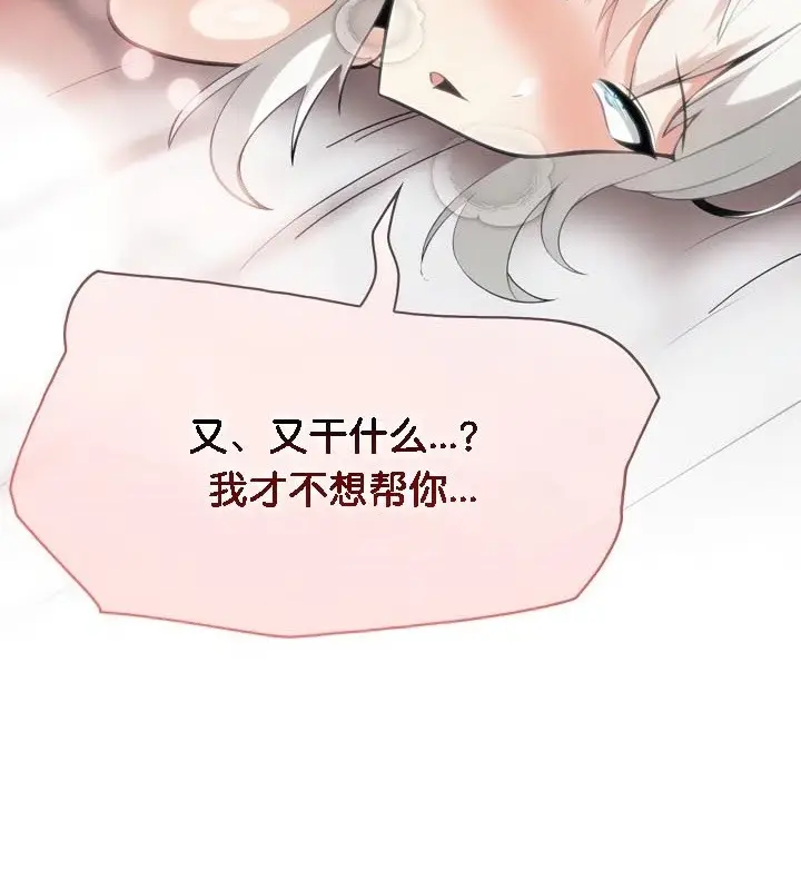 漫画《被召唤到异世界，然后成为半龙骑士长》第40话第130张图