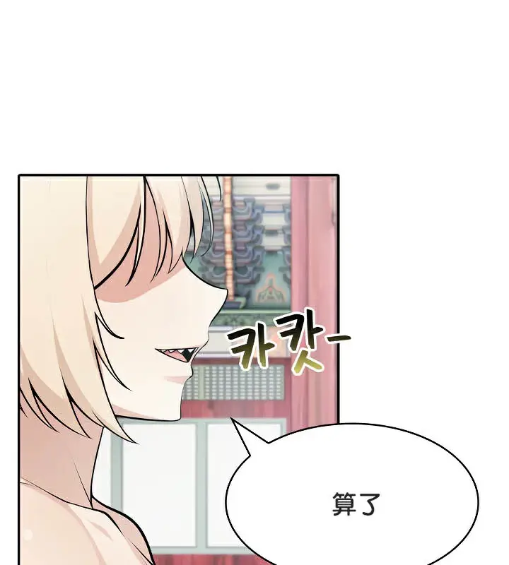 漫画《被召唤到异世界，然后成为半龙骑士长》第40话第14张图