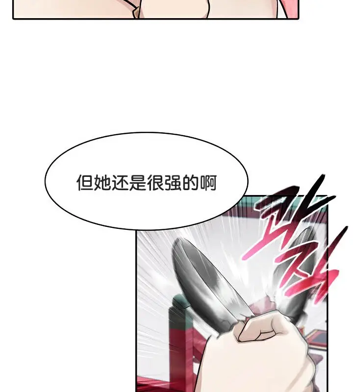 漫画《被召唤到异世界，然后成为半龙骑士长》第40话第21张图