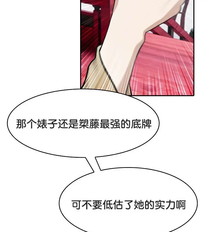 漫画《被召唤到异世界，然后成为半龙骑士长》第40话第22张图