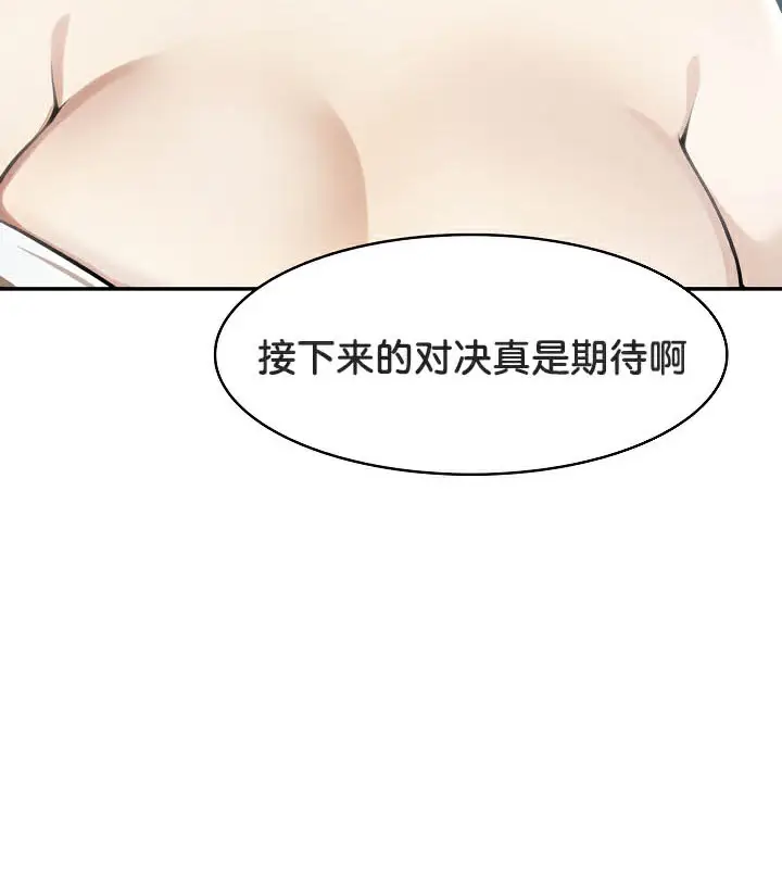 漫画《被召唤到异世界，然后成为半龙骑士长》第40话第24张图