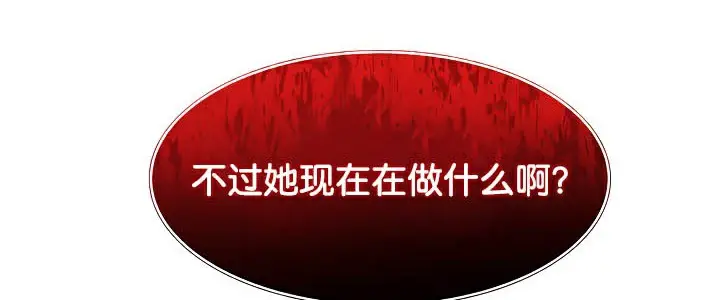 漫画《被召唤到异世界，然后成为半龙骑士长》第40话第25张图