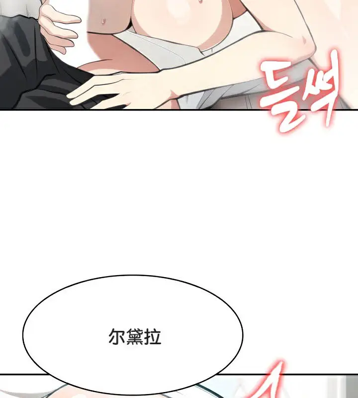 漫画《被召唤到异世界，然后成为半龙骑士长》第40话第33张图