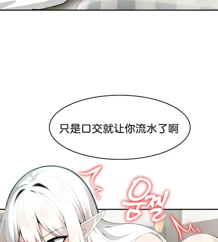 漫画《被召唤到异世界，然后成为半龙骑士长》第40话第37张图