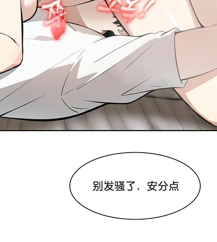 漫画《被召唤到异世界，然后成为半龙骑士长》第40话第40张图