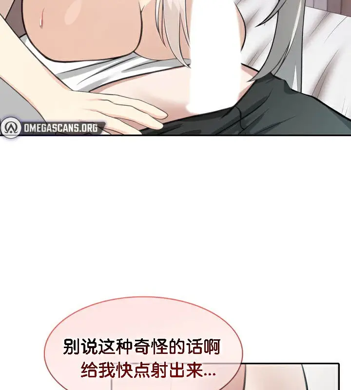 漫画《被召唤到异世界，然后成为半龙骑士长》第40话第43张图