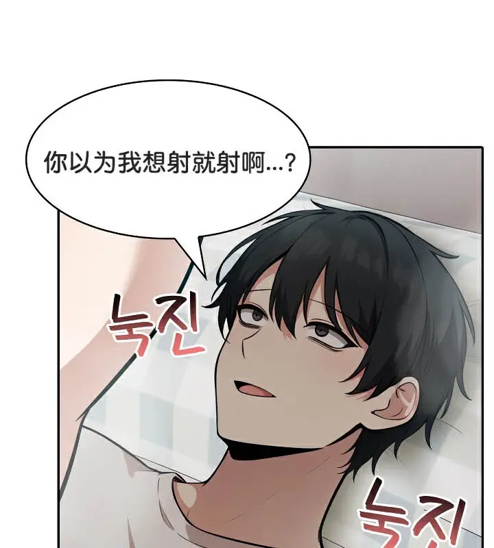 漫画《被召唤到异世界，然后成为半龙骑士长》第40话第45张图