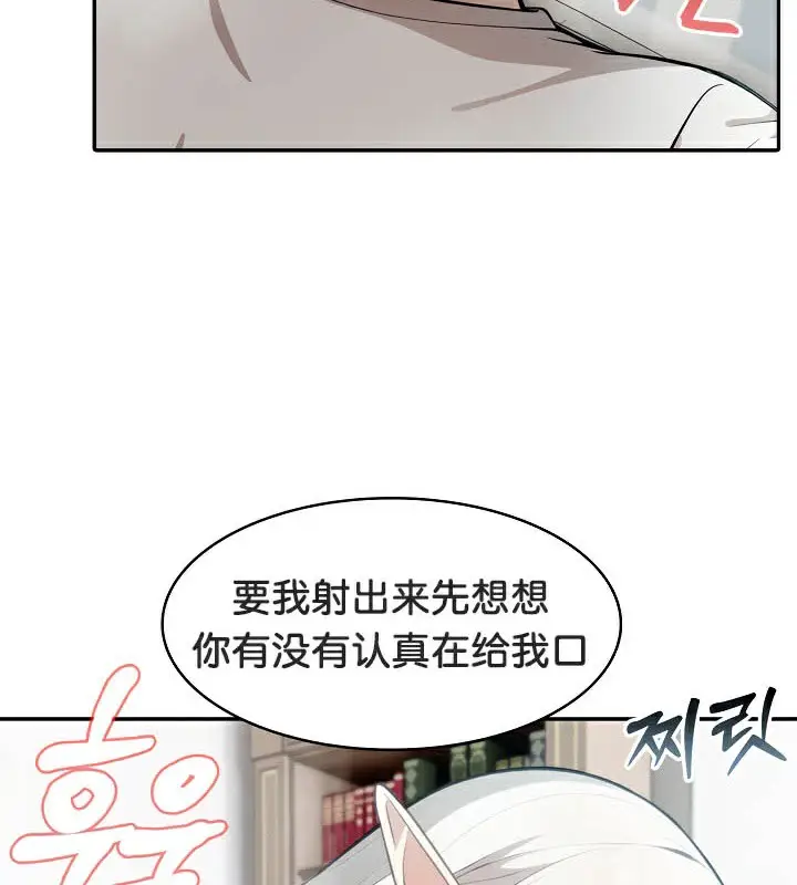 漫画《被召唤到异世界，然后成为半龙骑士长》第40话第46张图