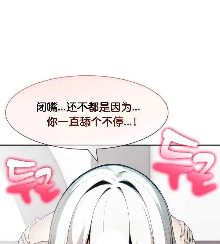 漫画《被召唤到异世界，然后成为半龙骑士长》第40话第51张图