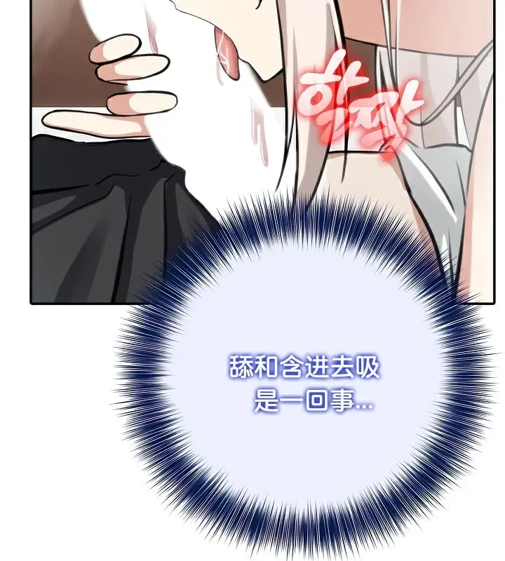 漫画《被召唤到异世界，然后成为半龙骑士长》第40话第55张图