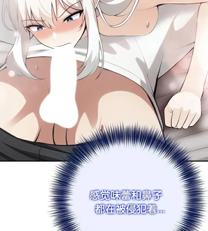 漫画《被召唤到异世界，然后成为半龙骑士长》第40话第60张图