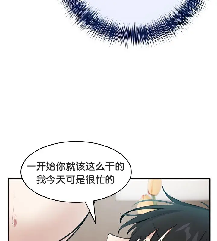 漫画《被召唤到异世界，然后成为半龙骑士长》第40话第61张图