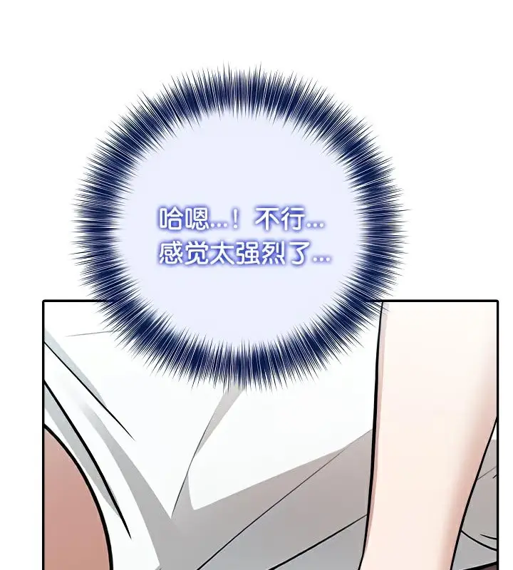 漫画《被召唤到异世界，然后成为半龙骑士长》第40话第66张图