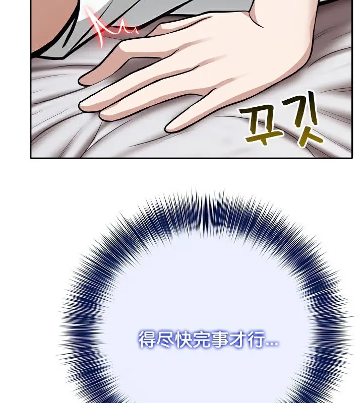 漫画《被召唤到异世界，然后成为半龙骑士长》第40话第67张图