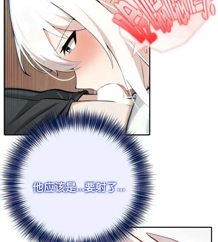 漫画《被召唤到异世界，然后成为半龙骑士长》第40话第75张图
