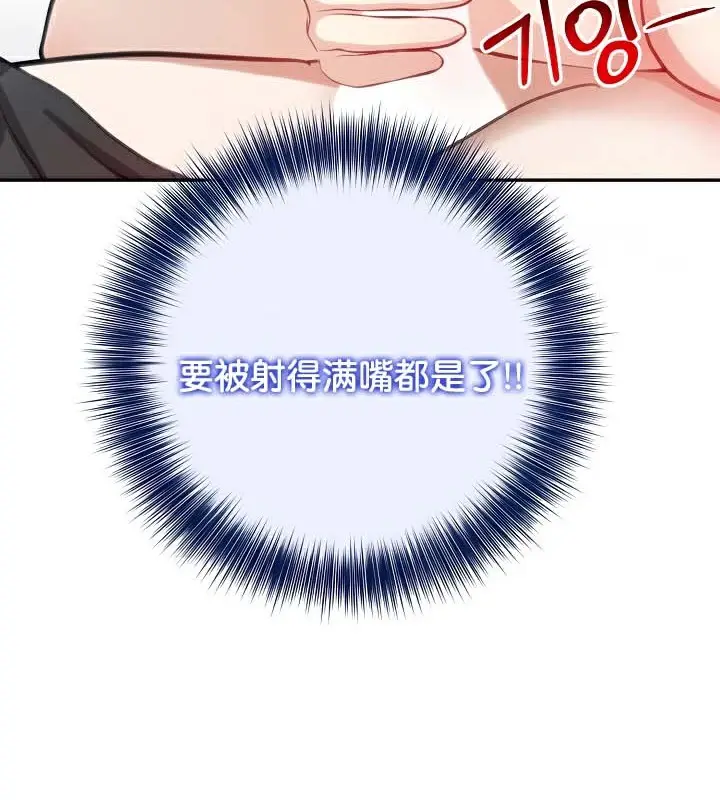 漫画《被召唤到异世界，然后成为半龙骑士长》第40话第79张图