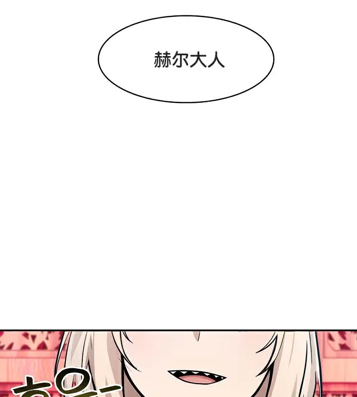 漫画《被召唤到异世界，然后成为半龙骑士长》第40话第8张图