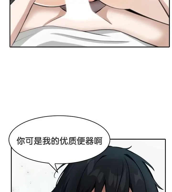 漫画《被召唤到异世界，然后成为半龙骑士长》第40话第89张图