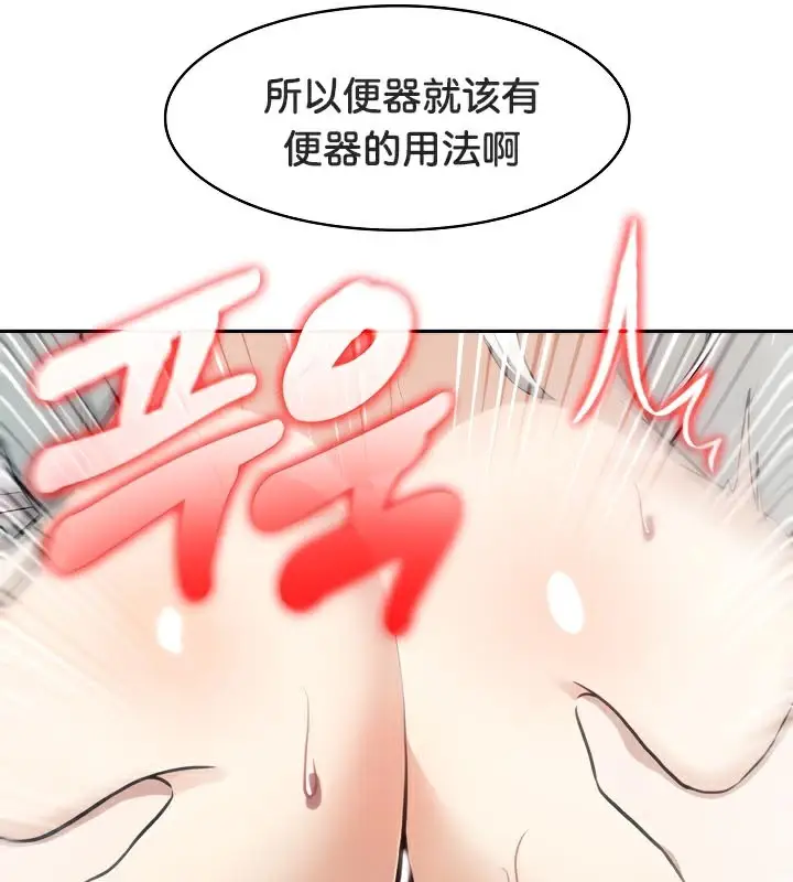 漫画《被召唤到异世界，然后成为半龙骑士长》第40话第92张图