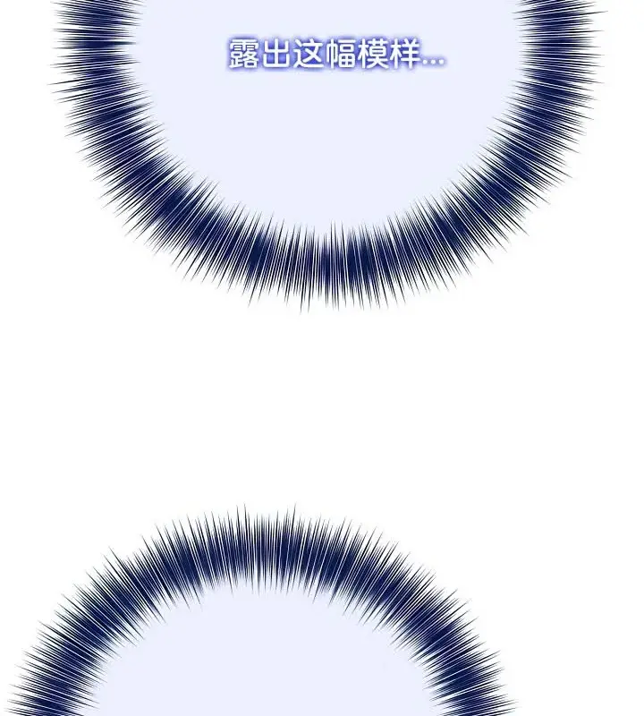 漫画《被召唤到异世界，然后成为半龙骑士长》第41话第107张图