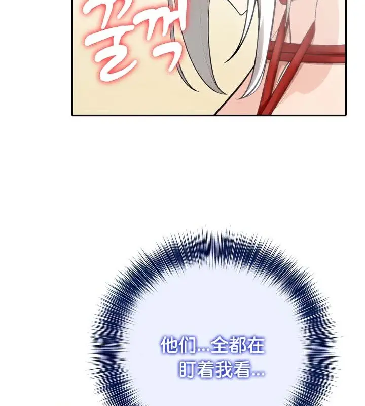 漫画《被召唤到异世界，然后成为半龙骑士长》第41话第109张图