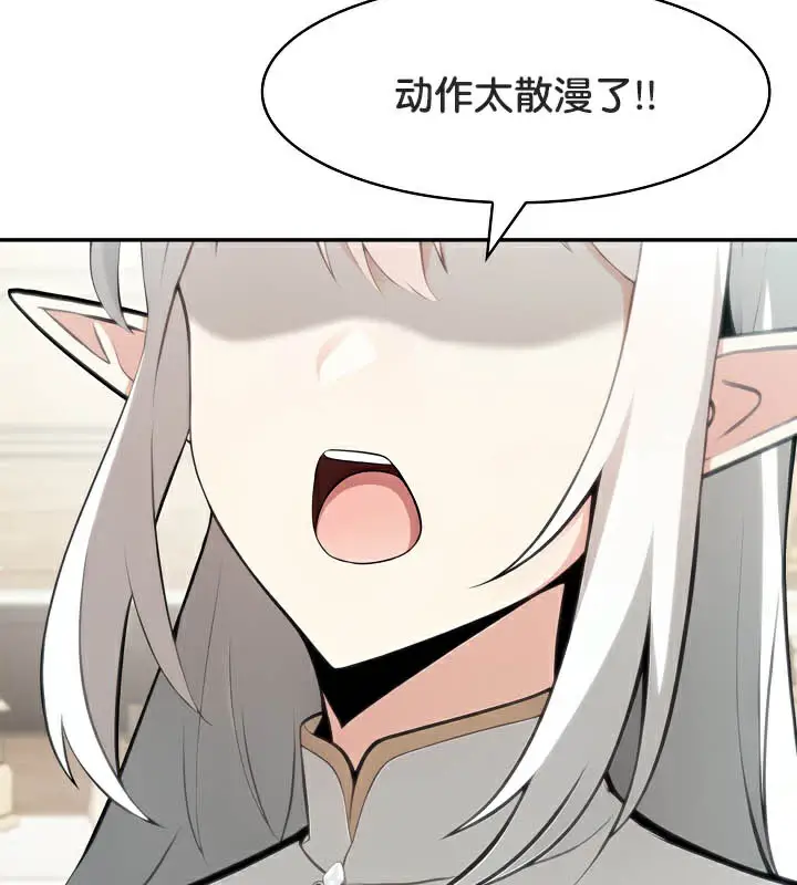 漫画《被召唤到异世界，然后成为半龙骑士长》第41话第11张图